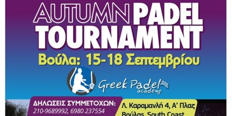 Autumn Padel Tournament στο Greek Padel Academy στη Βούλα